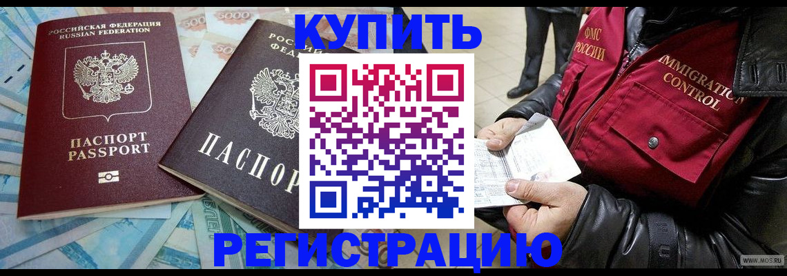 временная прописка в Ирбите
