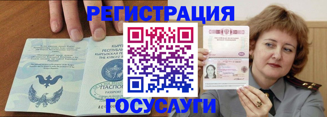 прописка для военкомата в Ирбите